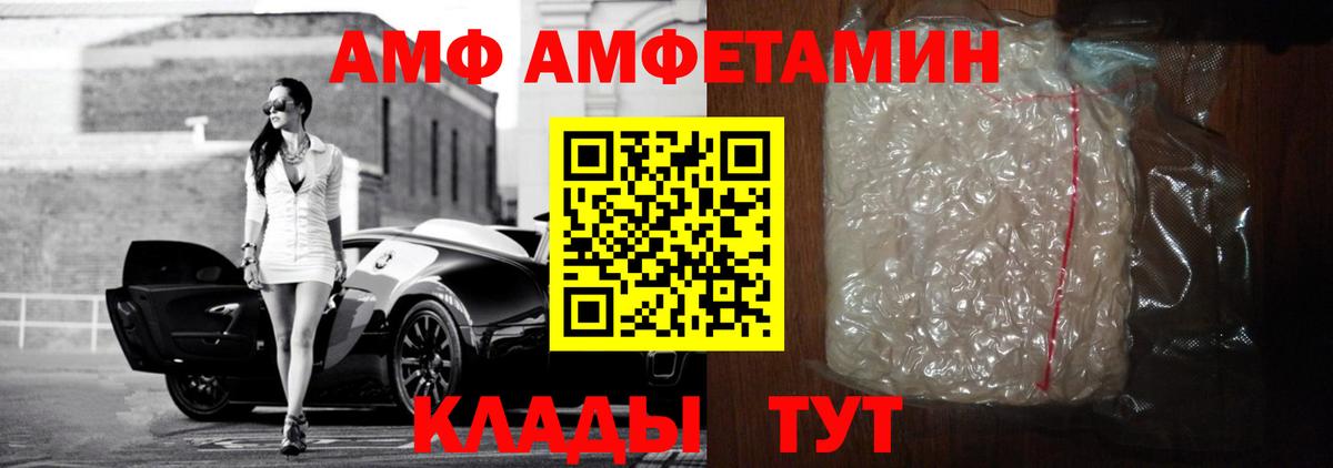 Новокуйбышевск  АМФЕТАМИН Premium  Amphetamine    как войти  Вход с VPN 