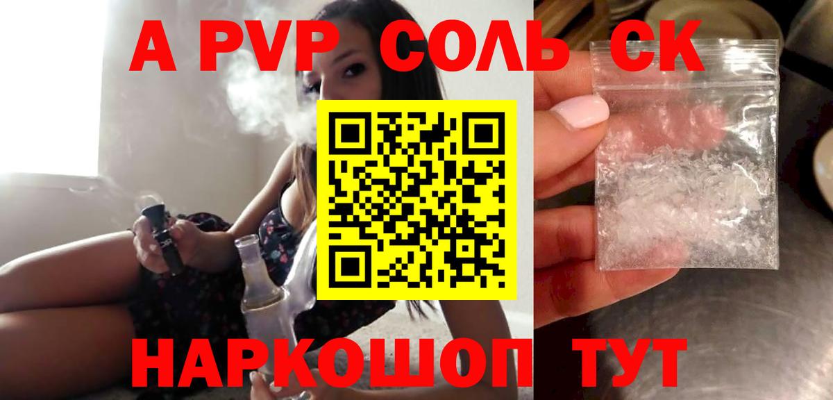 Новокуйбышевск  APVP крисы CK  A PVP кристаллы  Alpha PVP VHQ  Вход с VPN 