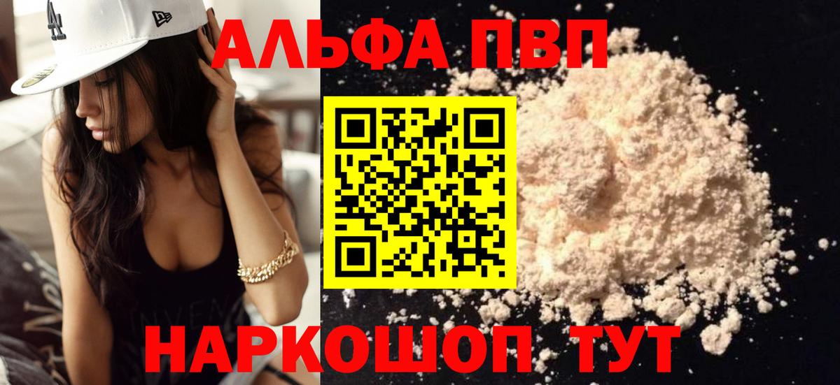 Alpha-PVP кристаллы Новокуйбышевск