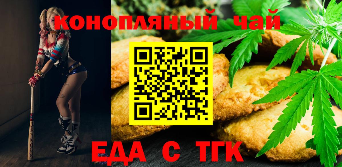 Cannafood конопля Новокуйбышевск