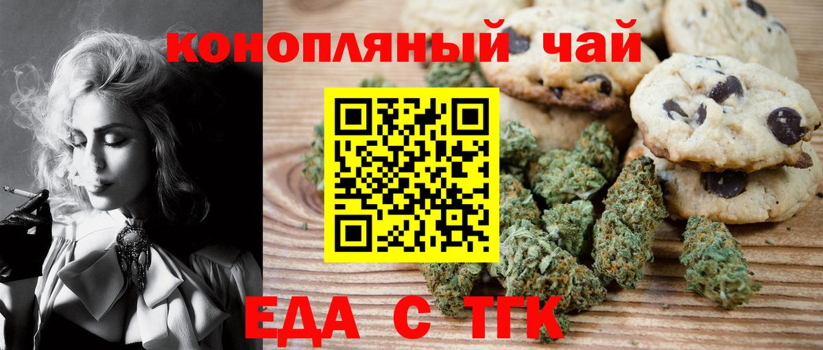 Новокуйбышевск  Cannafood марихуана  Вход с VPN 