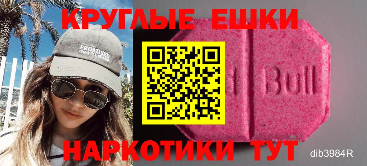 Новокуйбышевск  Ecstasy 280 MDMA  Ecstasy  ЭКСТАЗИ 250 мг  Вход с VPN 