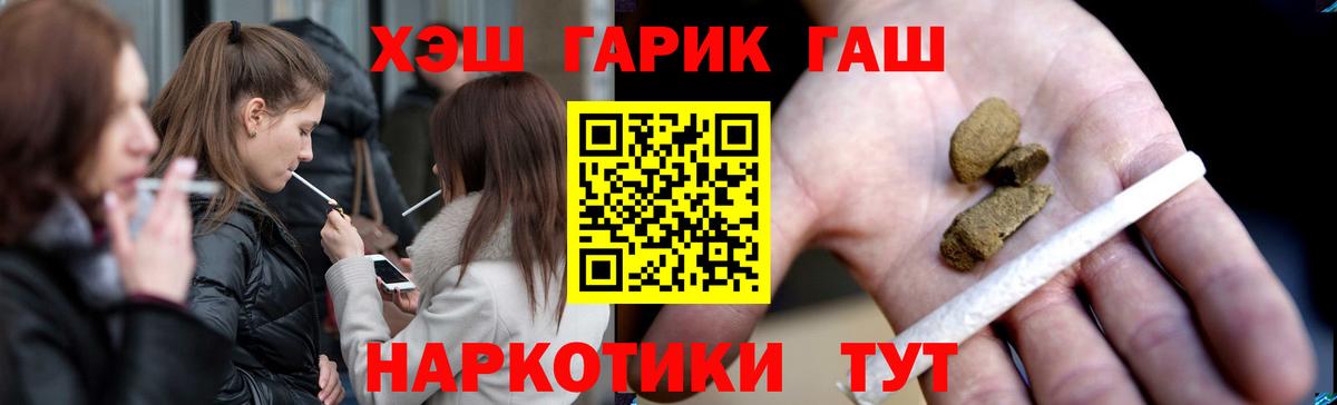 Новокуйбышевск  Гашиш Premium  Вход с VPN  купить закладку  ГАШИШ ice o lator 