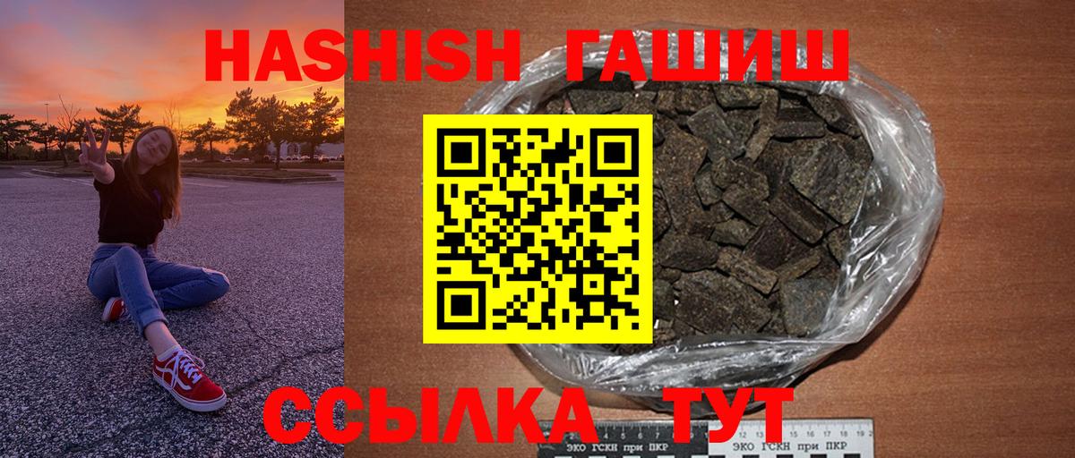 ГАШ ice o lator Новокуйбышевск