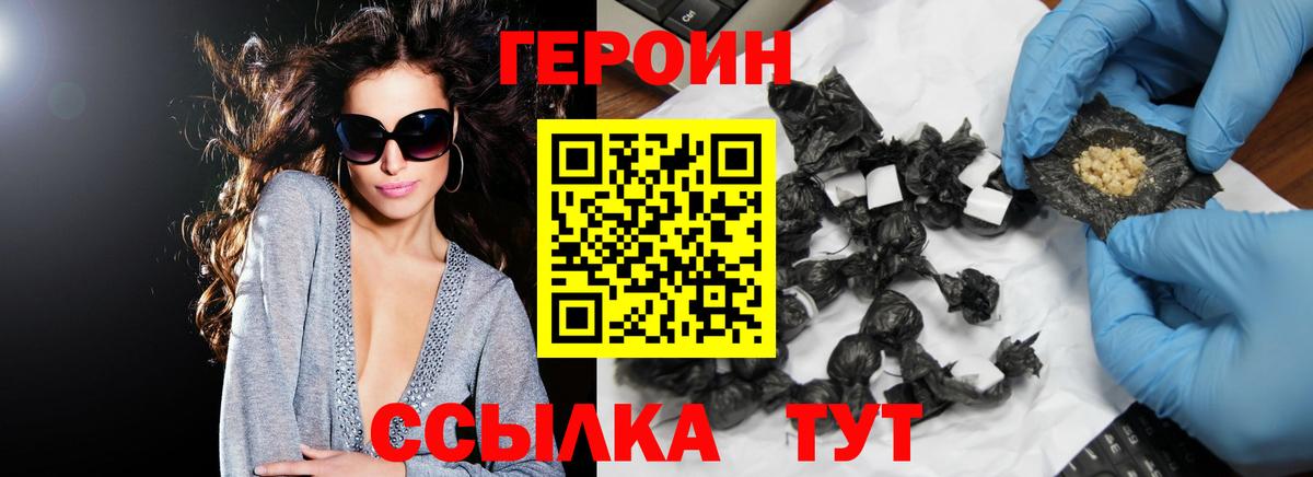 Новокуйбышевск  Героин  Вход с VPN  ГЕРОИН VHQ 