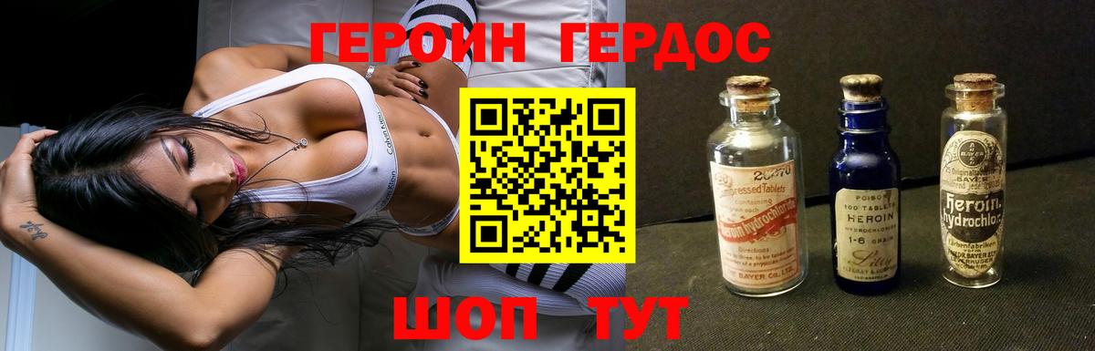 ГЕРОИН герыч Новокуйбышевск