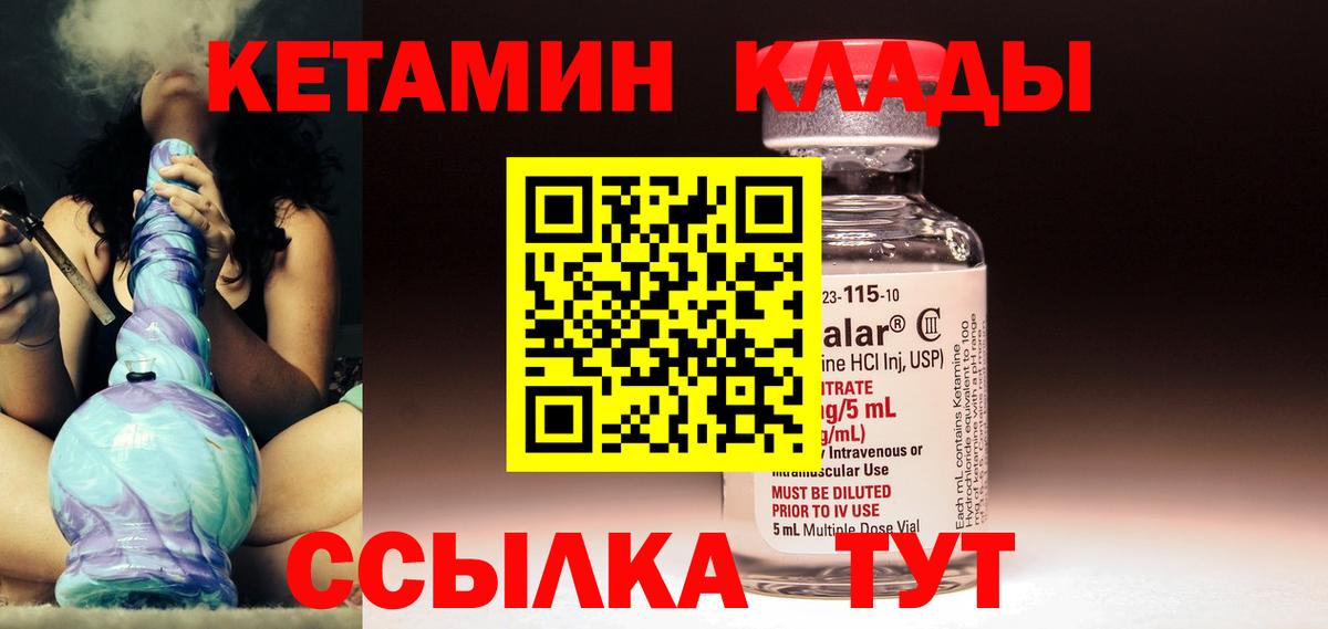 КЕТАМИН VHQ  Кетамин ketamine  Новокуйбышевск  Вход с VPN 
