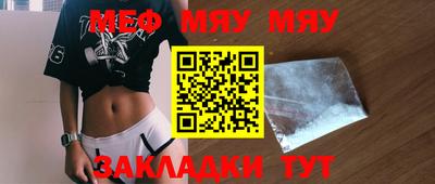 спайс Новозыбков