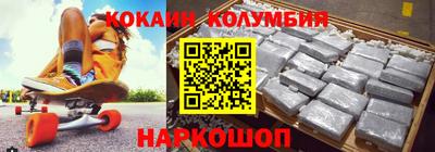 спайс Новозыбков