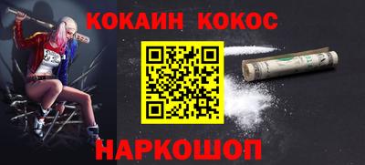 спайс Новозыбков