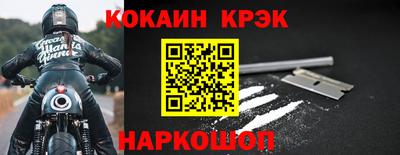 кокаин колумбия Новокубанск