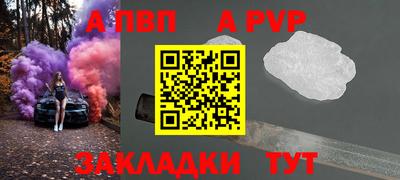спайс Новозыбков