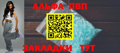 спайс Новозыбков