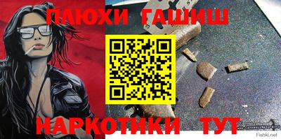 спайс Новозыбков