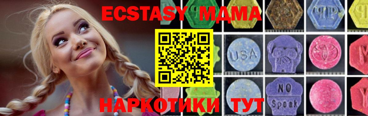 МДМА Molly Новокуйбышевск