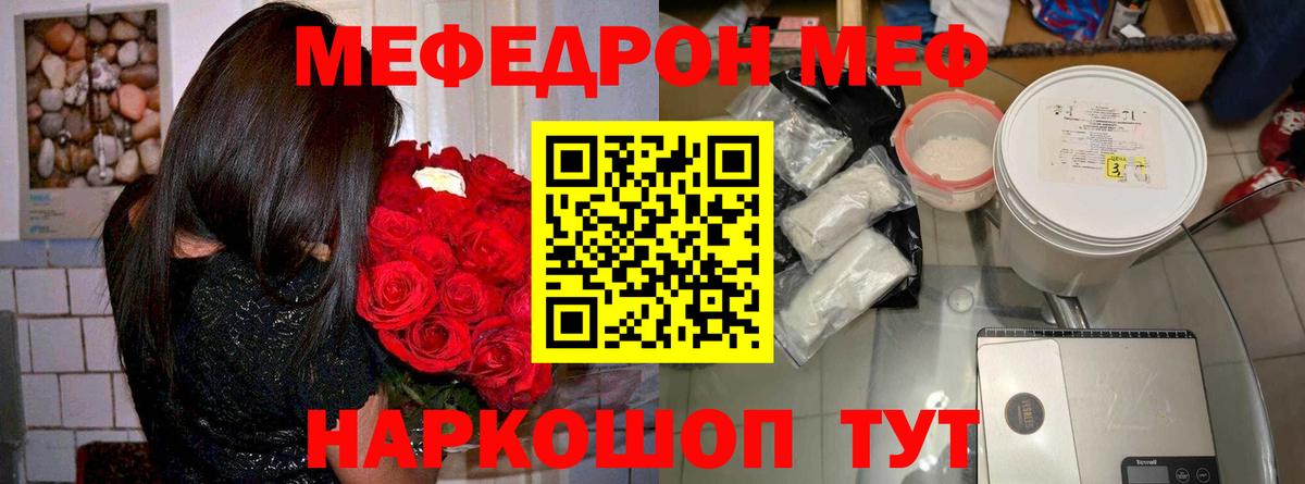 МЕФ мука Новокуйбышевск