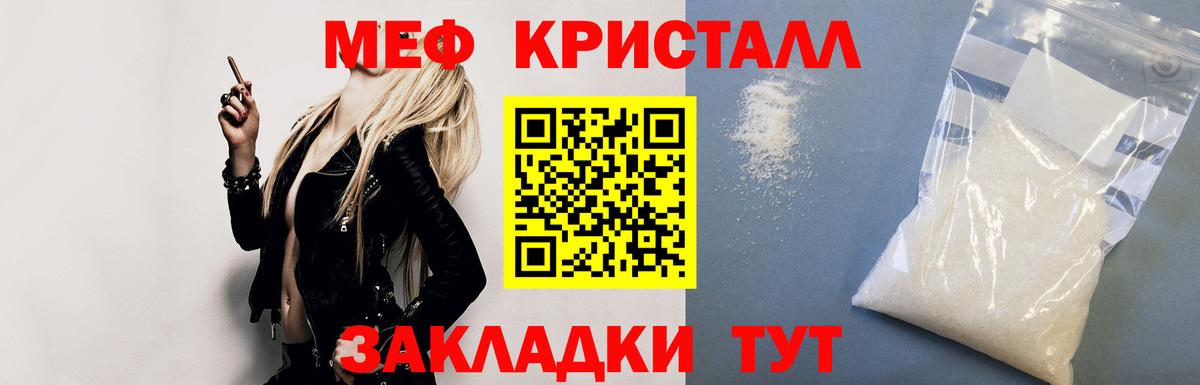 МЕФ VHQ  Мефедрон кристаллы  Вход с VPN  Новокуйбышевск 