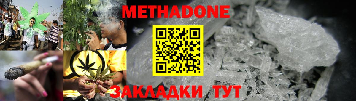МЕТАДОН кристалл  shop состав  Новокуйбышевск  Вход с VPN 