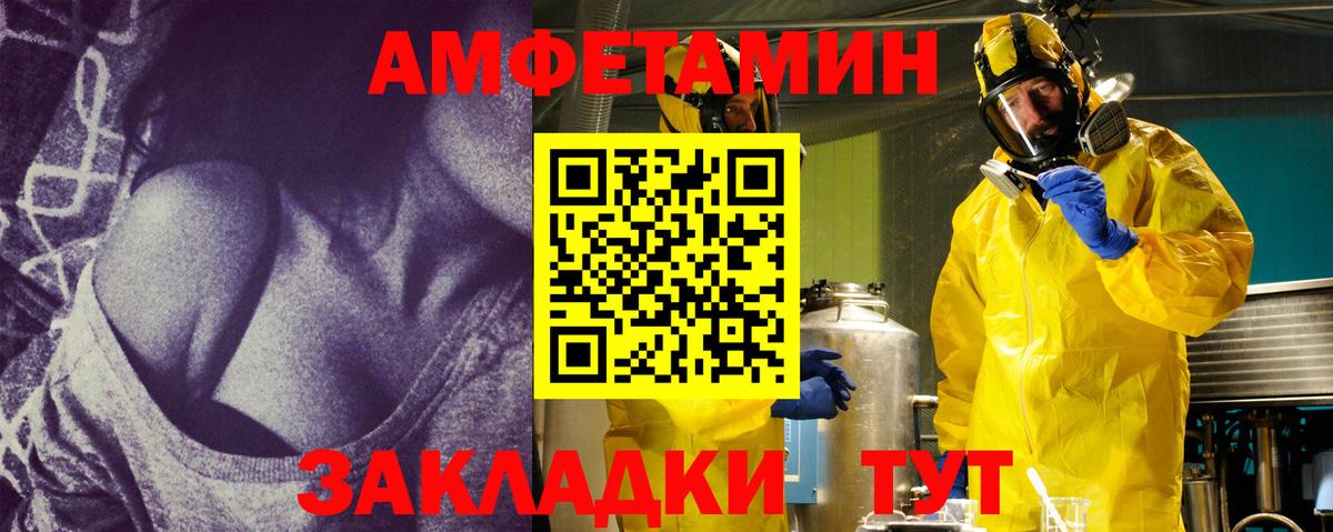 МЕТАМФЕТАМИН винт  Вход с VPN  Новокуйбышевск 