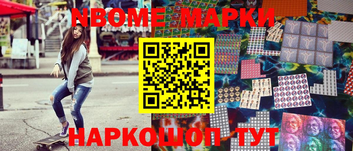 Наркотические марки 1,8мг  Наркотические марки 1,8мг  Марки NBOMe  Вход с VPN  Новокуйбышевск 