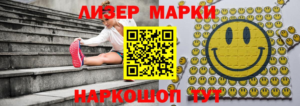 Марки NBOMe 1,5мг Новокуйбышевск