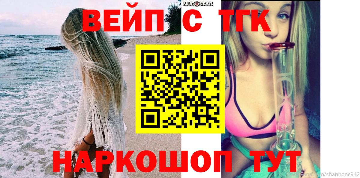 Новокуйбышевск  ТГК Wax  Вход с VPN  Дистиллят ТГК Wax 