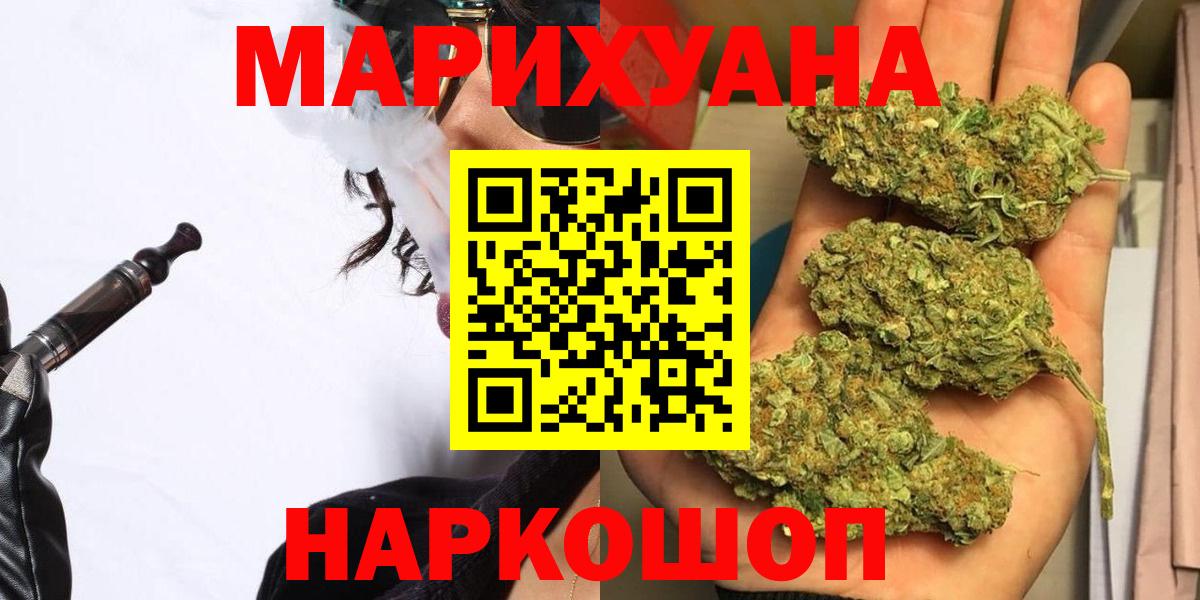 Бошки марихуана SATIVA & INDICA Новокуйбышевск